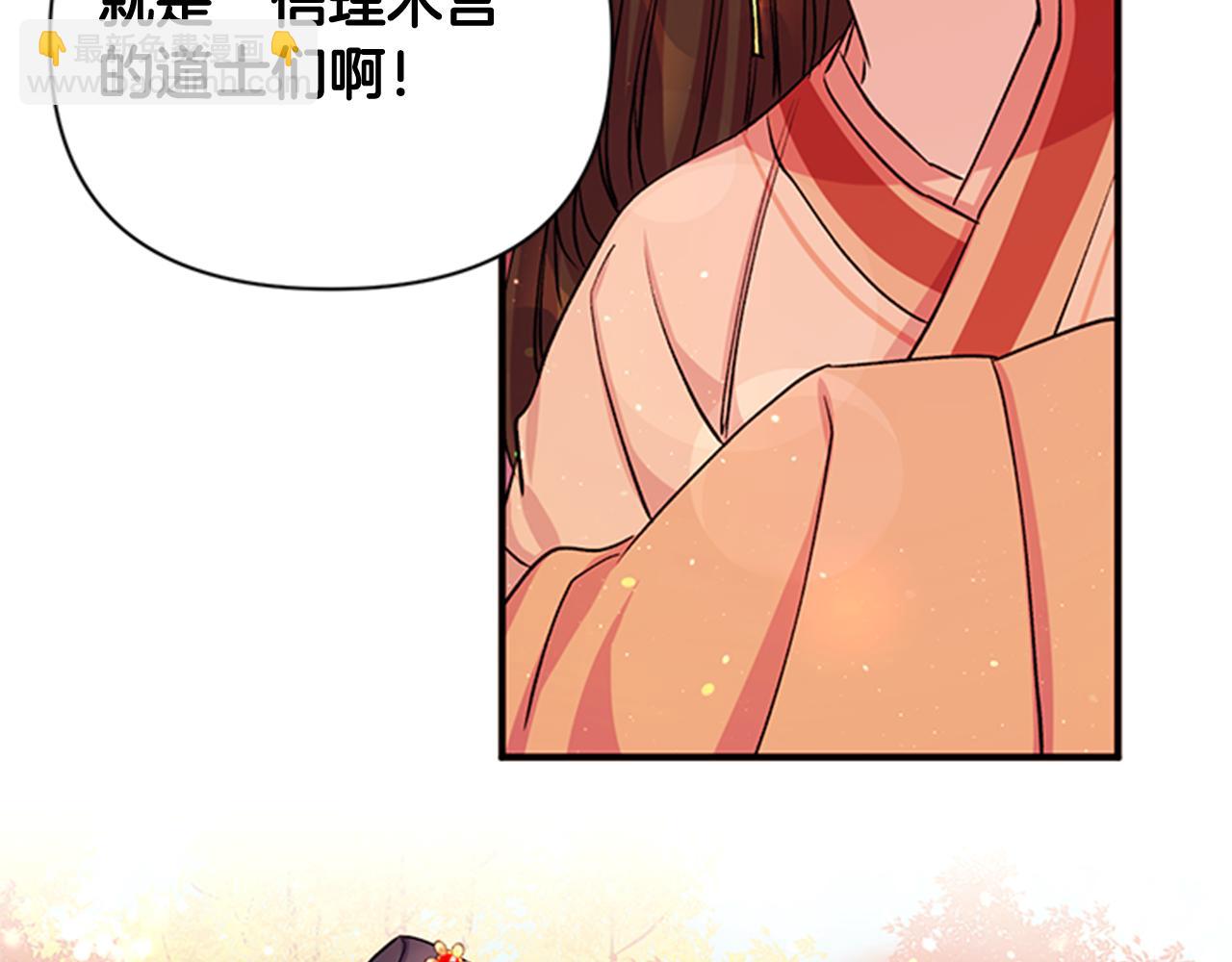 第44话 有名的道士49