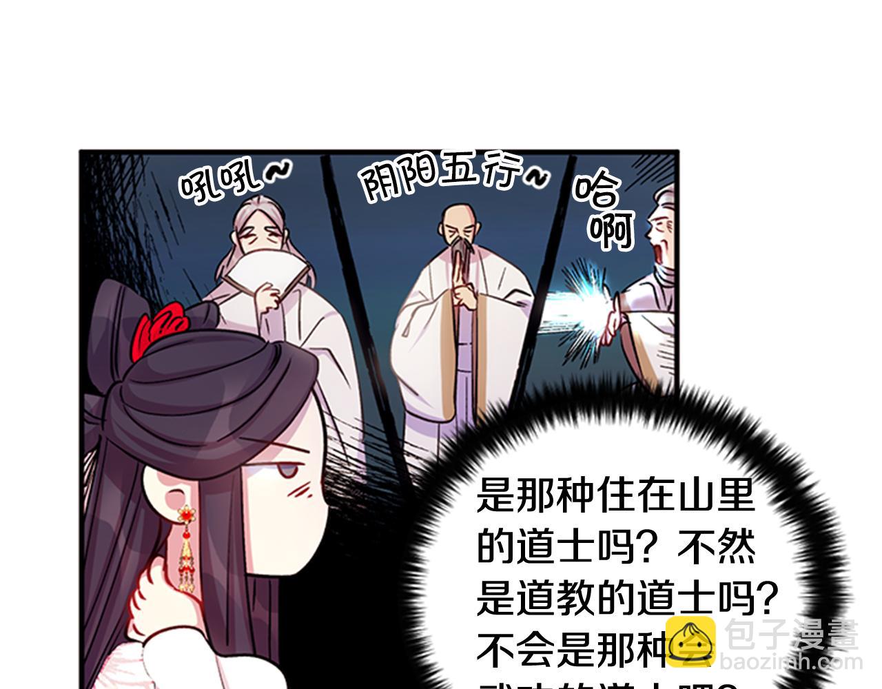 第44话 有名的道士51