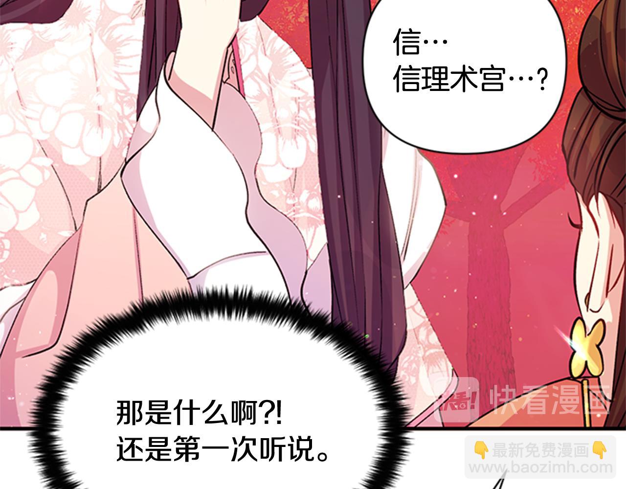 第44话 有名的道士55