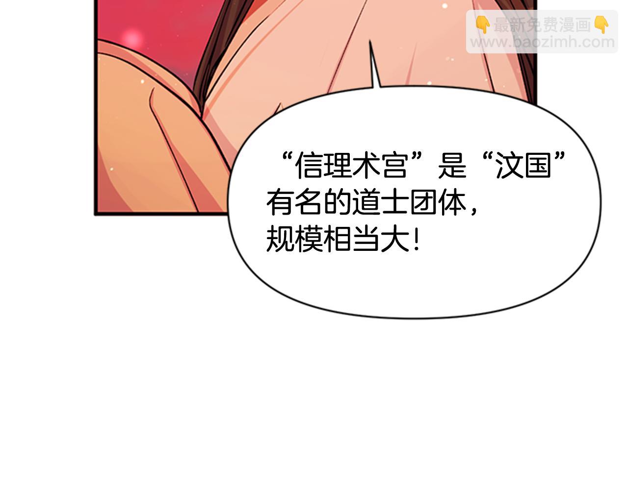第44话 有名的道士58