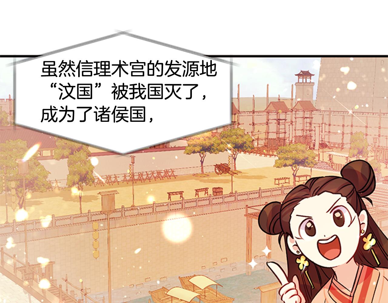 第44话 有名的道士59