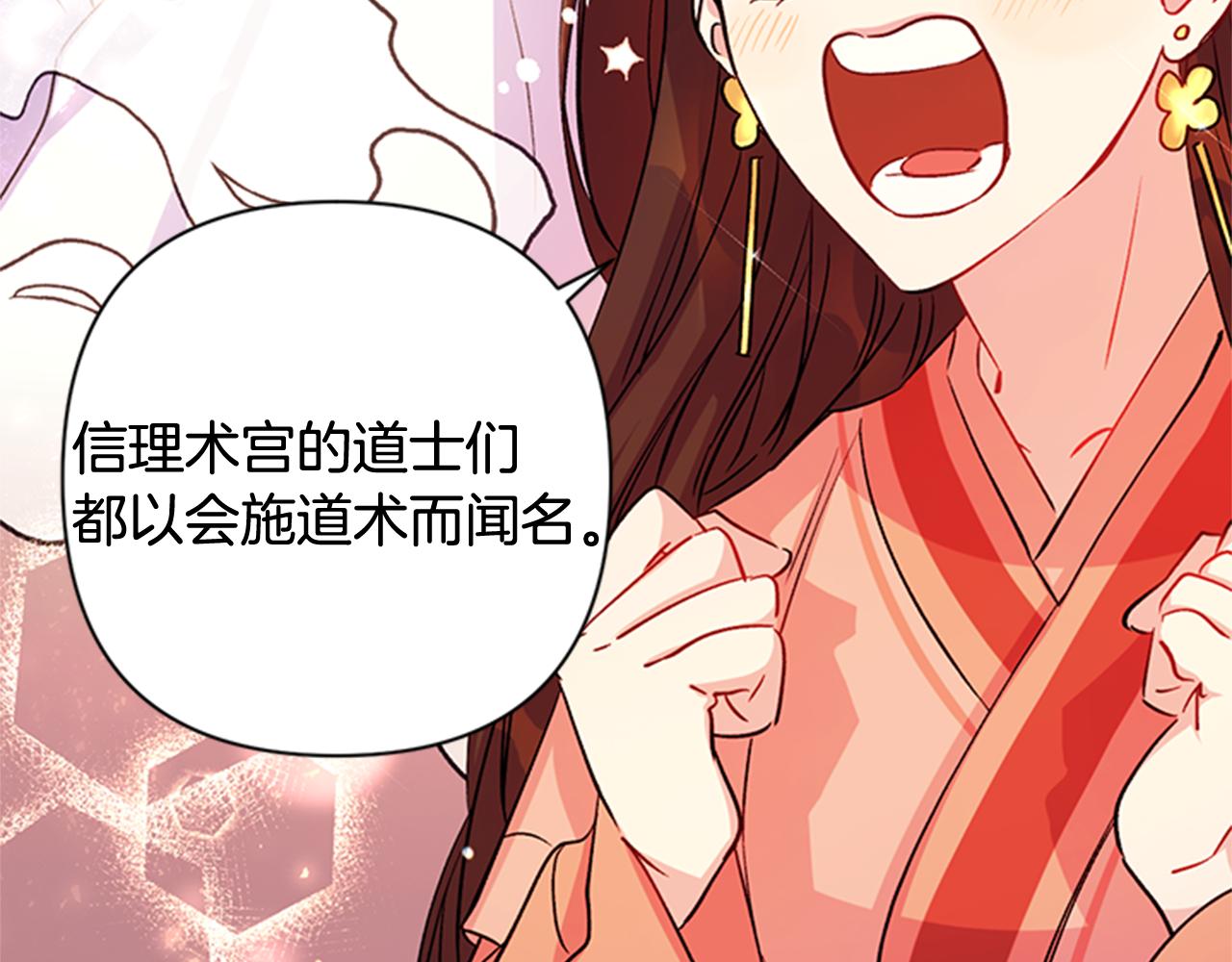 第44话 有名的道士69