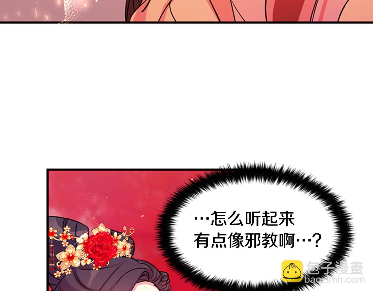 第44话 有名的道士70