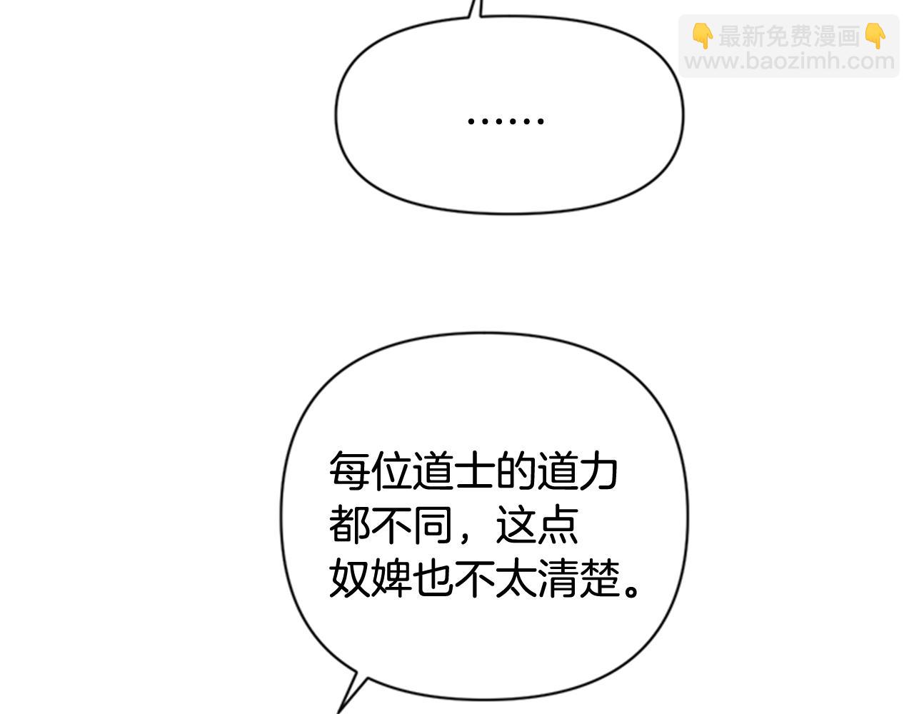 第44话 有名的道士74