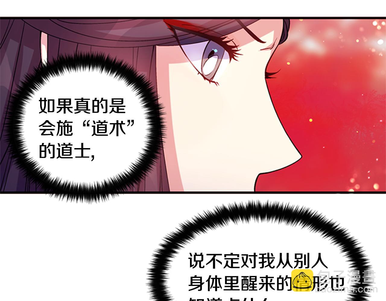第44话 有名的道士80