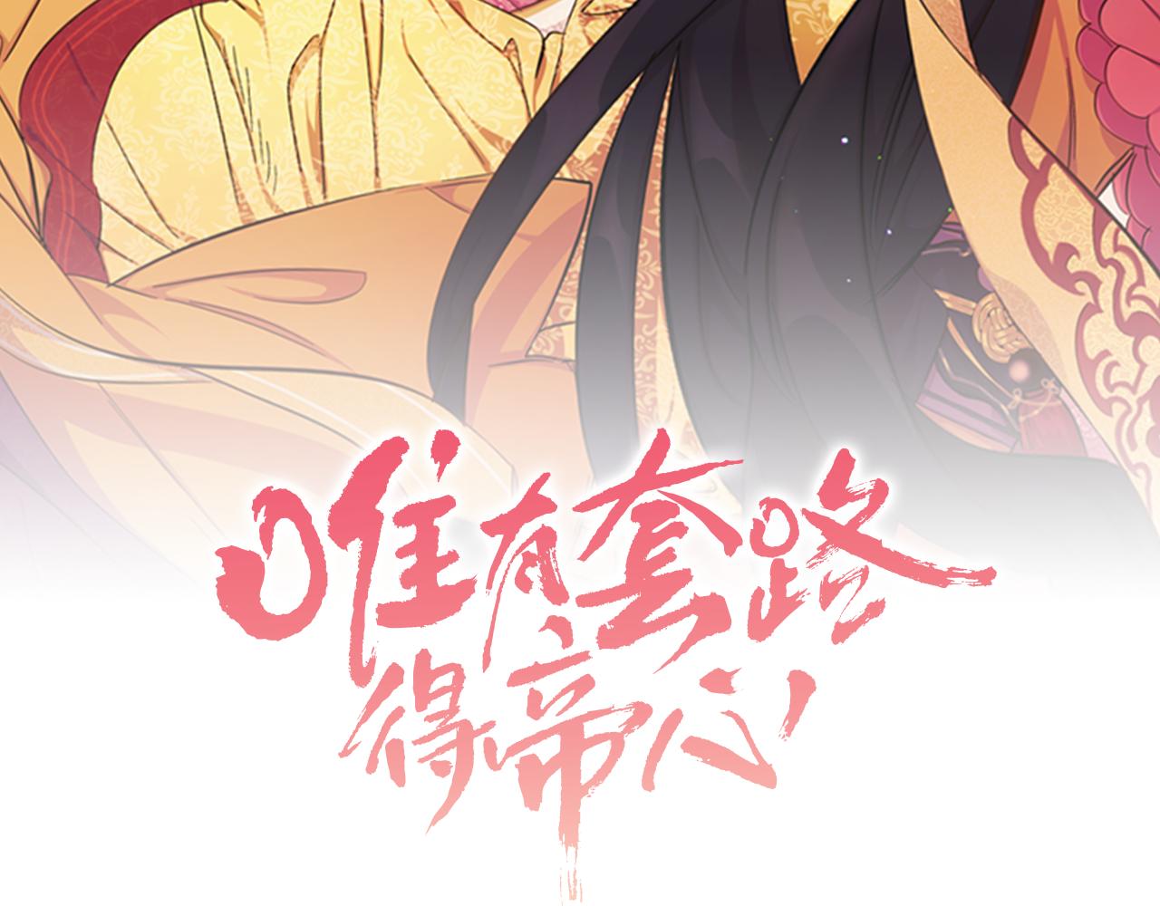 第一季完结篇 皇后娘娘出宫1