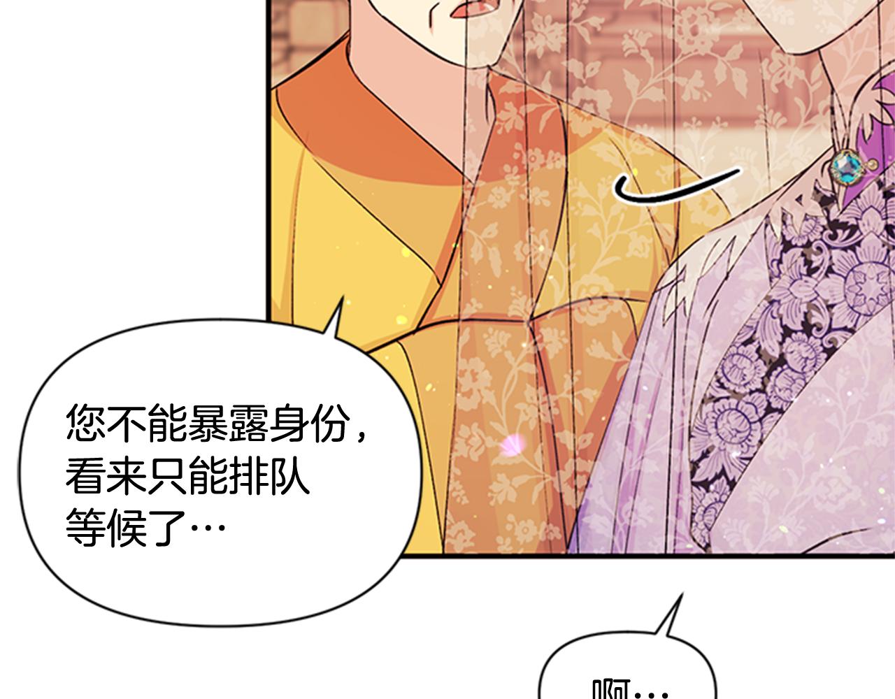 第一季完结篇 皇后娘娘出宫101
