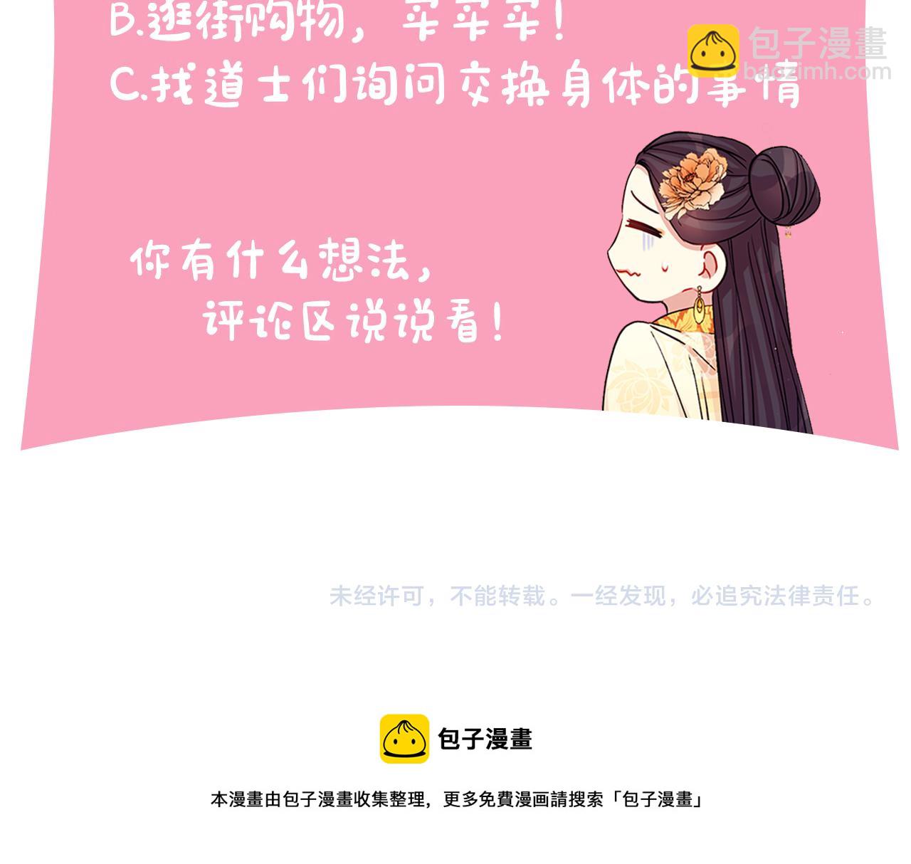 第一季完结篇 皇后娘娘出宫123