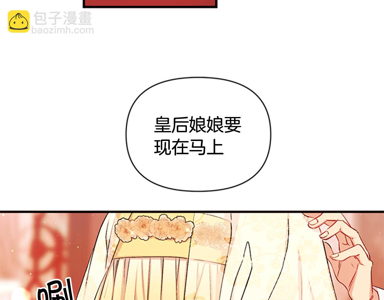第一季完结篇 皇后娘娘出宫15