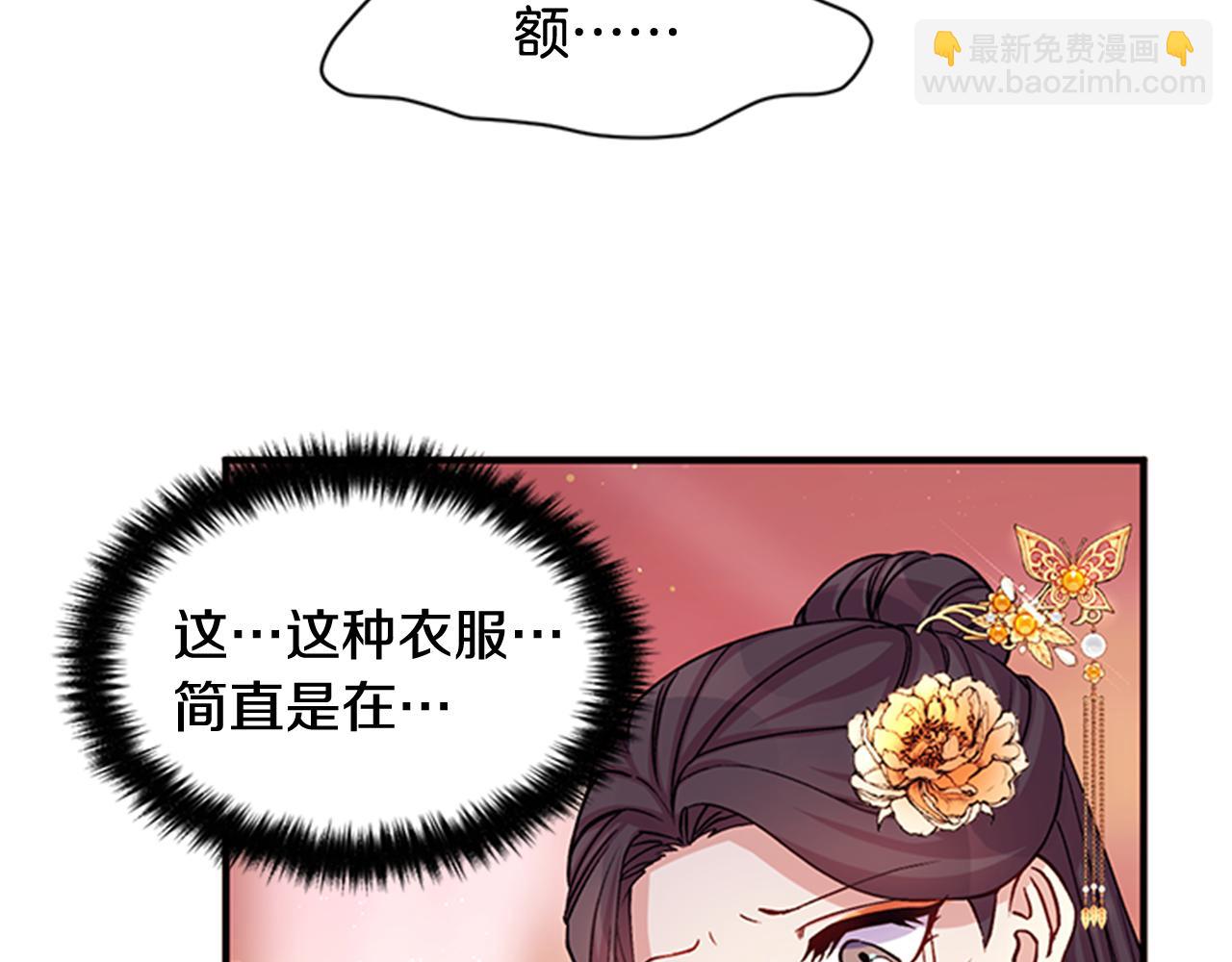 第一季完结篇 皇后娘娘出宫20