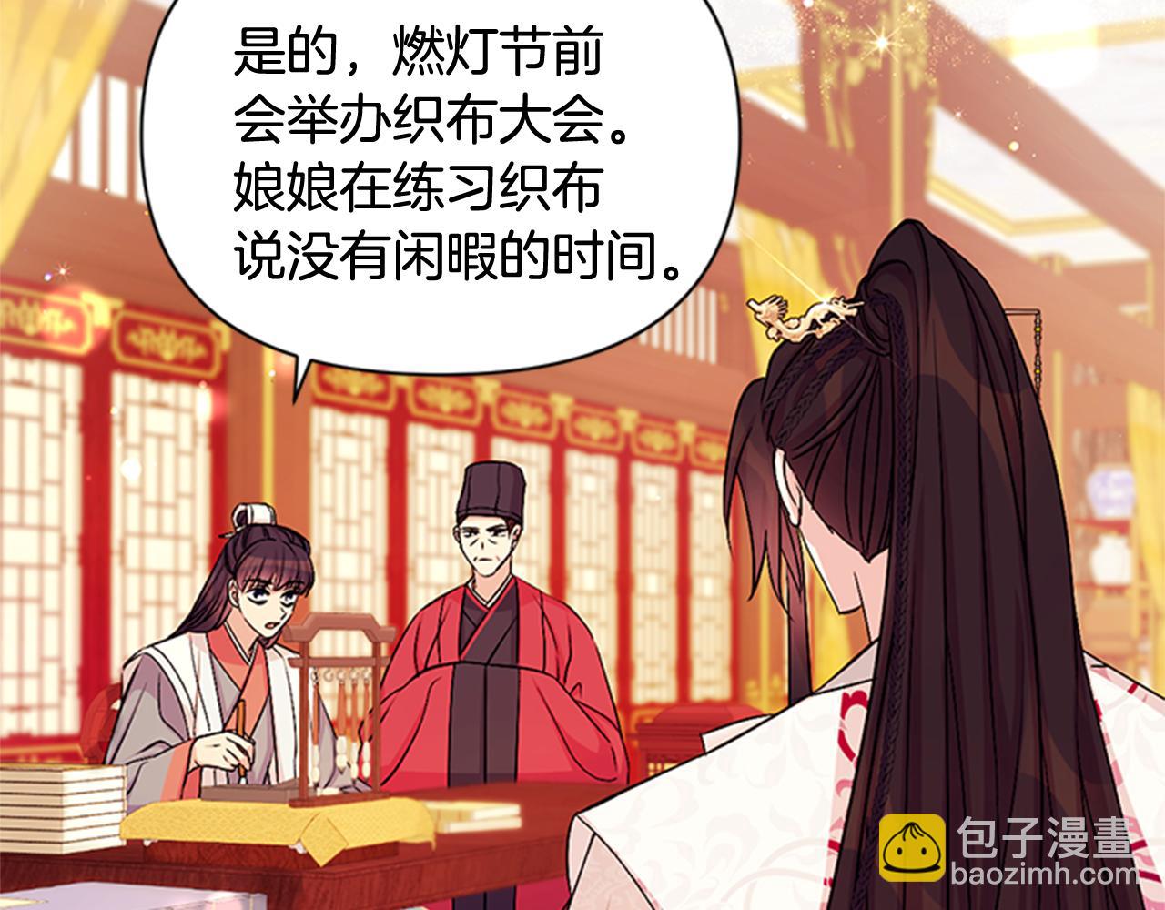 第64话 想念皇后10