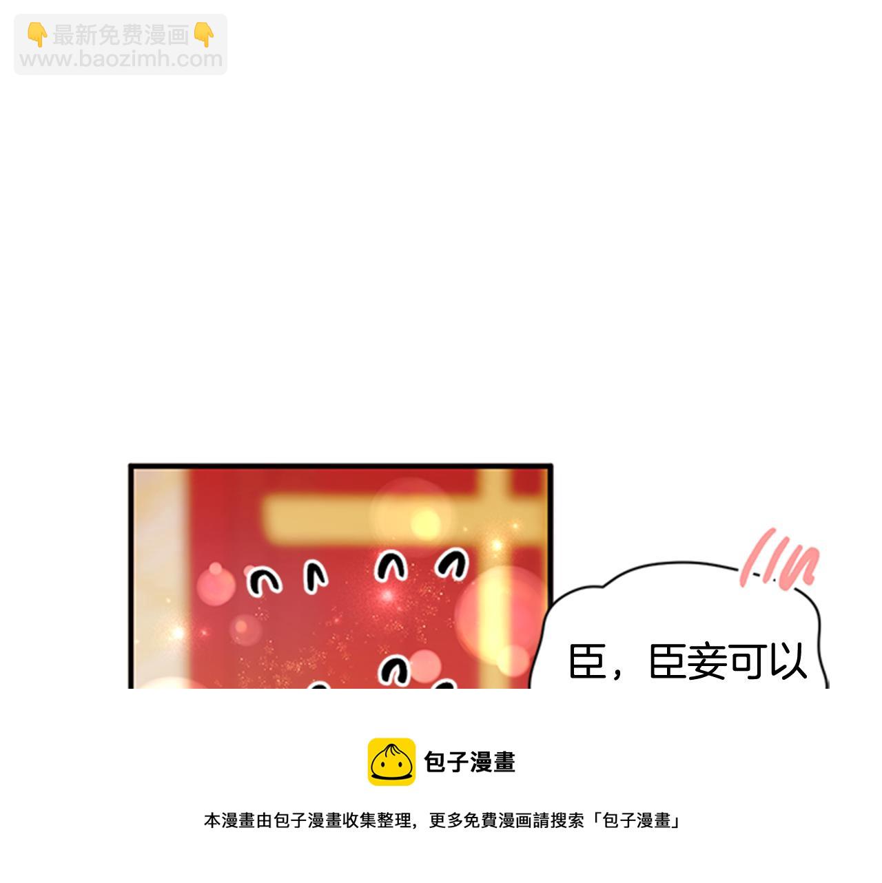 第64话 想念皇后112