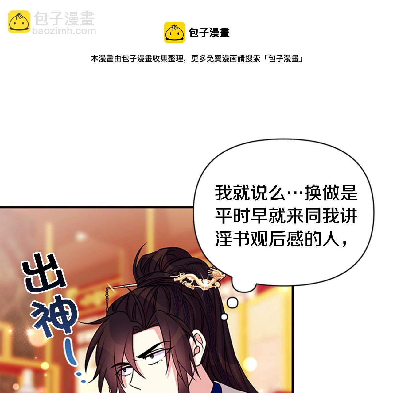 第64话 想念皇后12