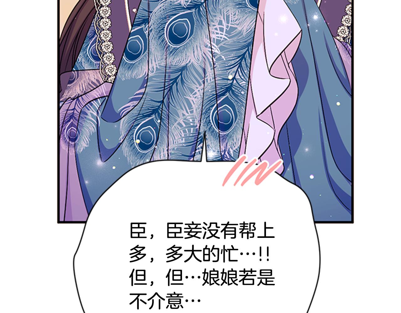 第64话 想念皇后125