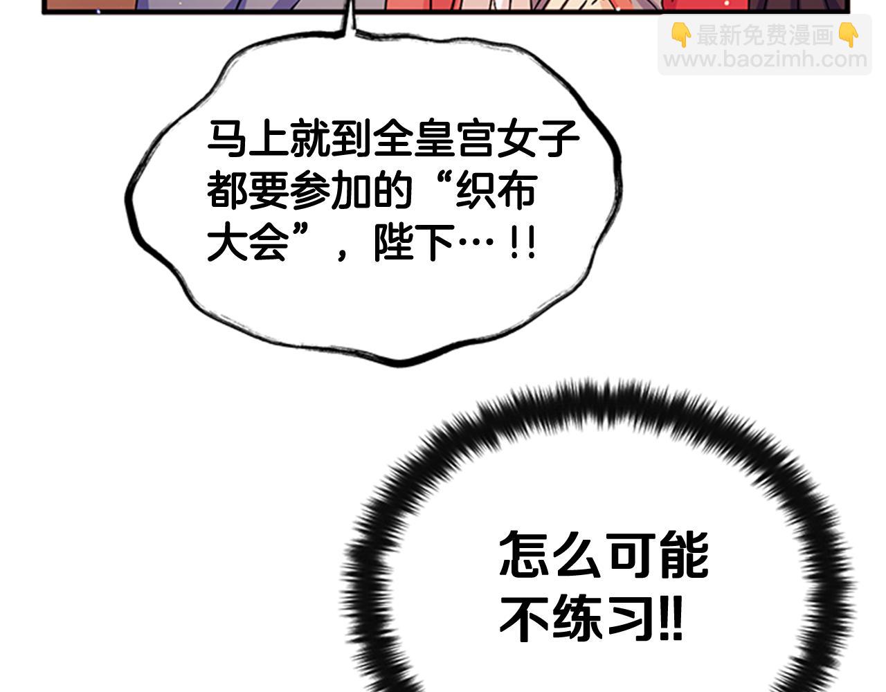 第64话 想念皇后19