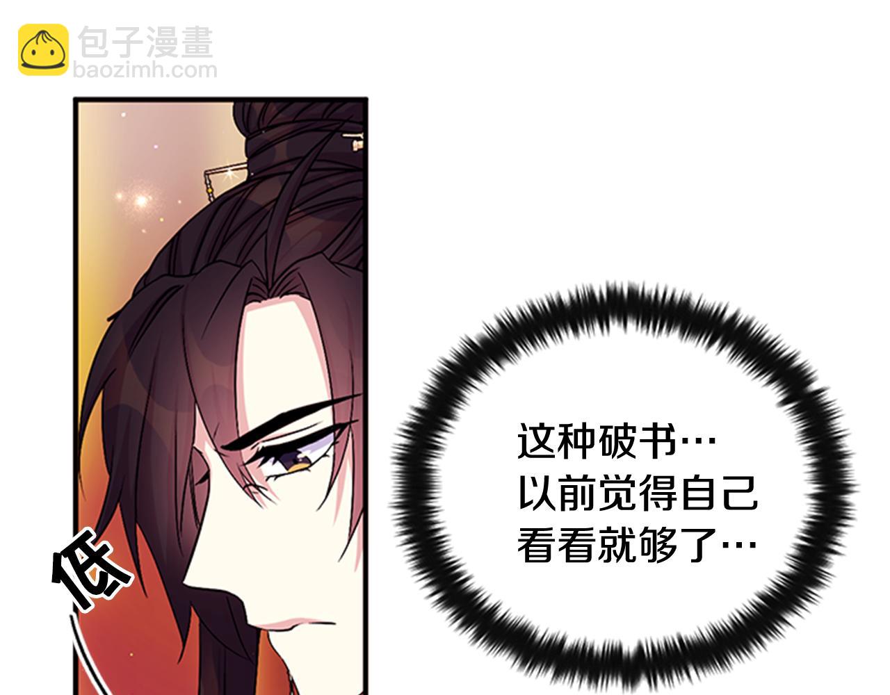 第64话 想念皇后43