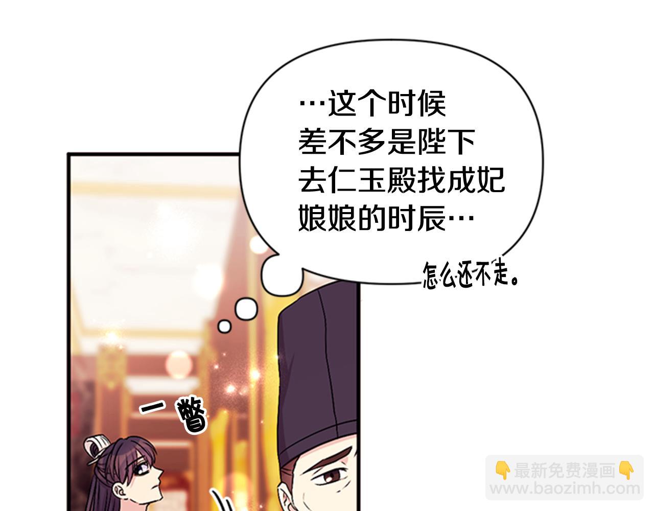 第64话 想念皇后54
