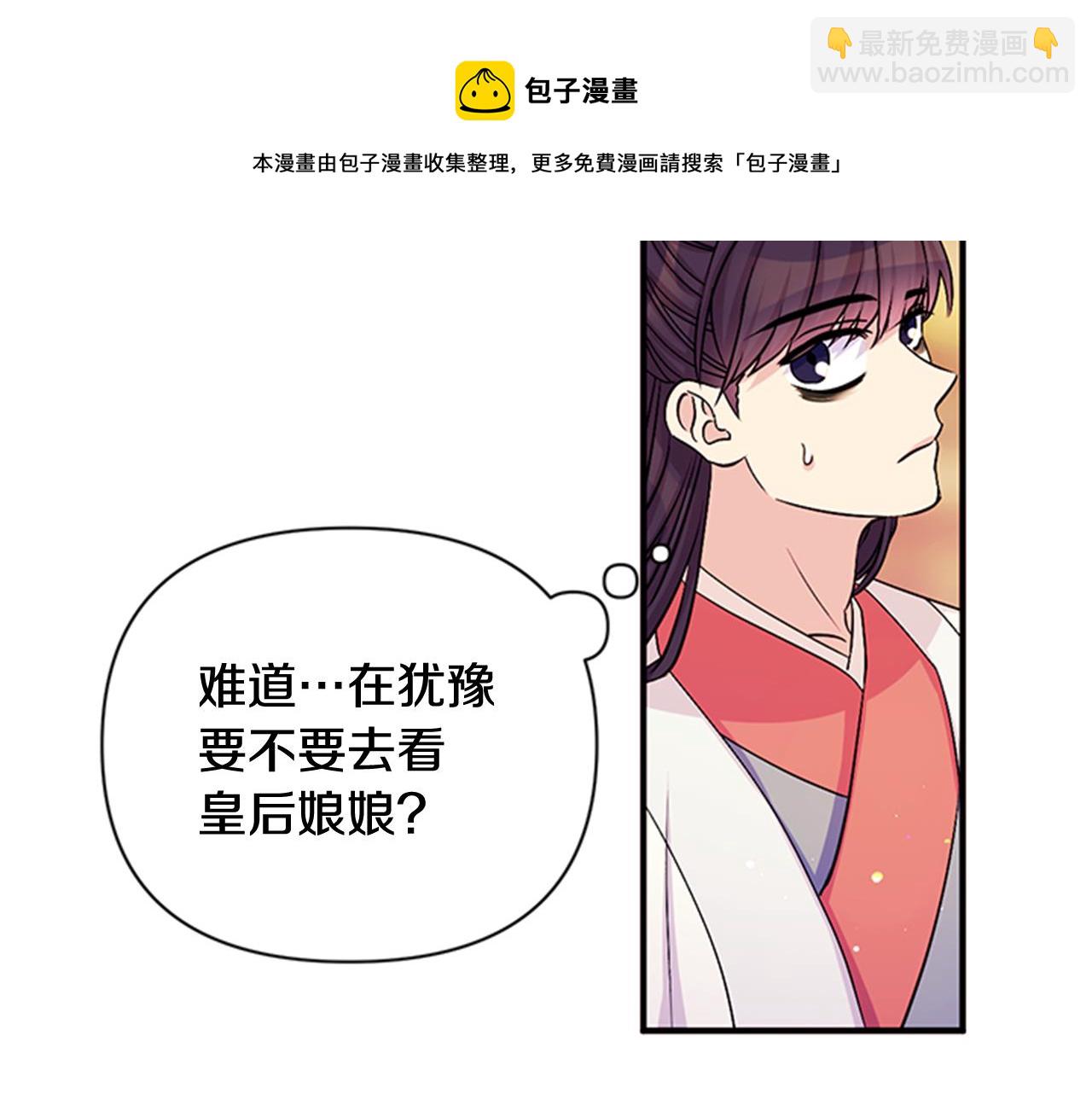 第64话 想念皇后56