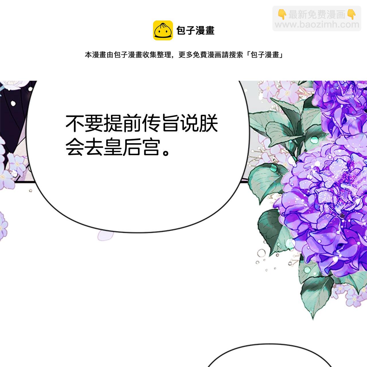 第64话 想念皇后64