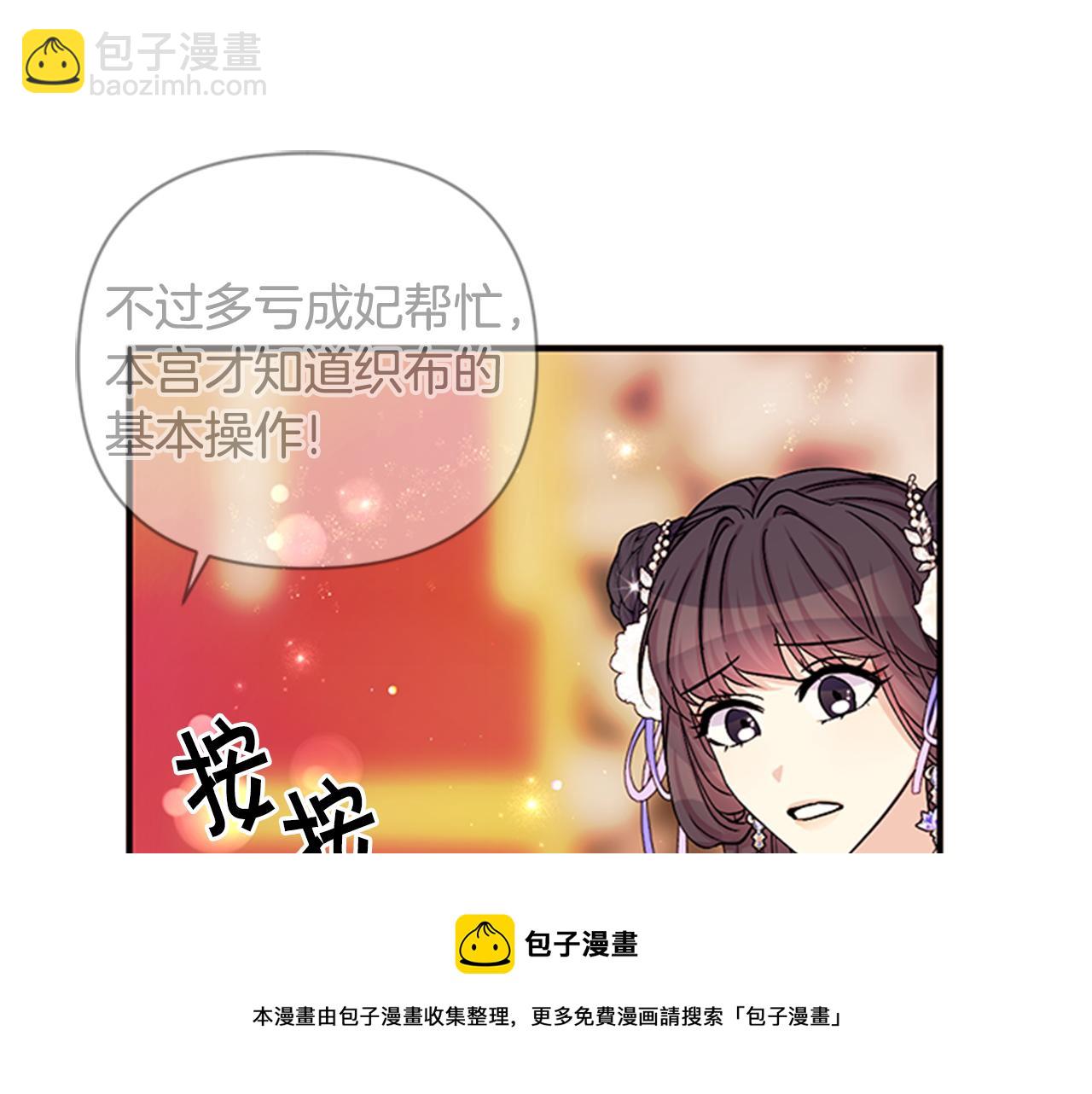 第64话 想念皇后92