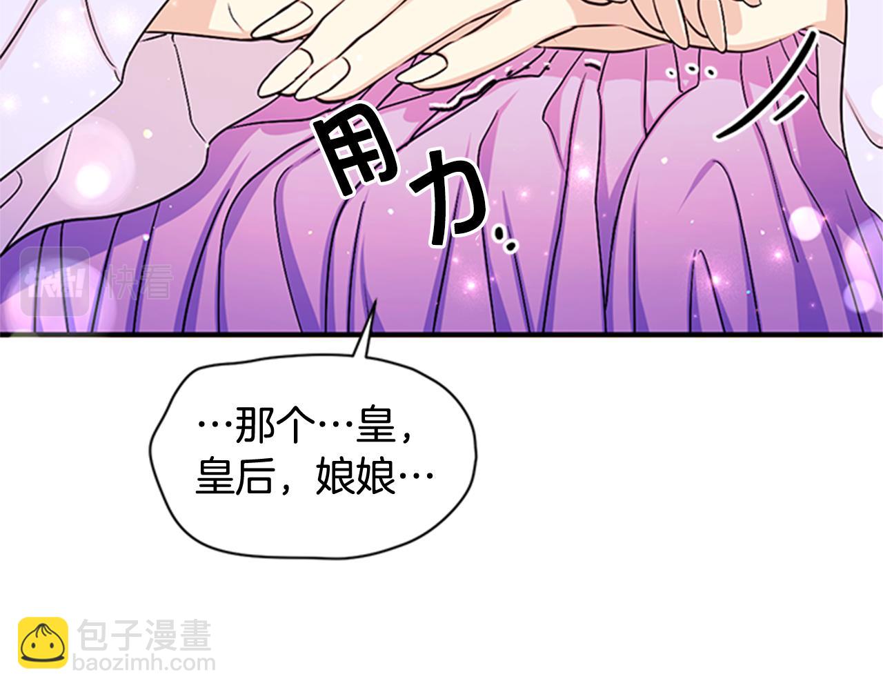 第64话 想念皇后97