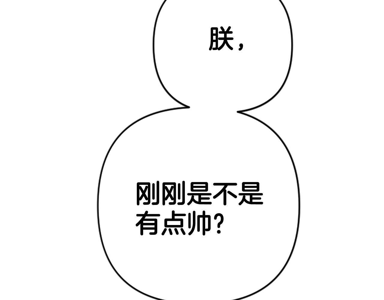第101话 耍帅13