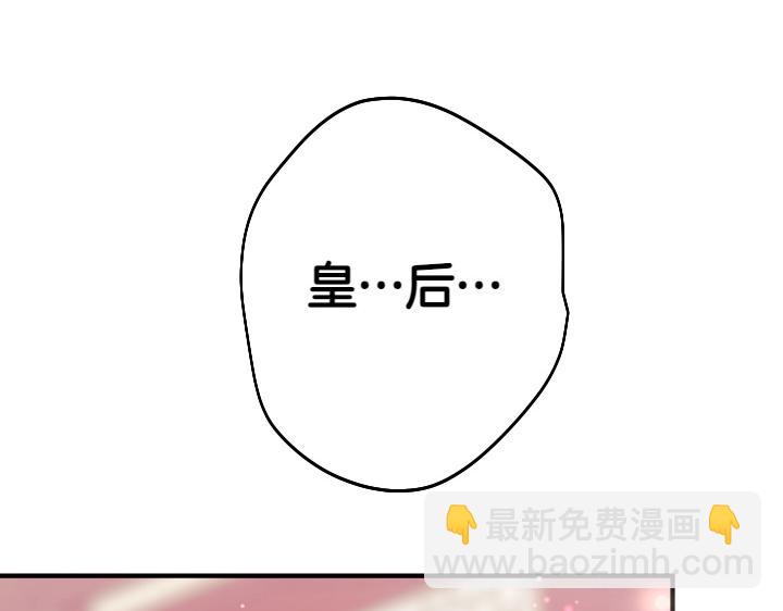 第117话 救皇帝！29