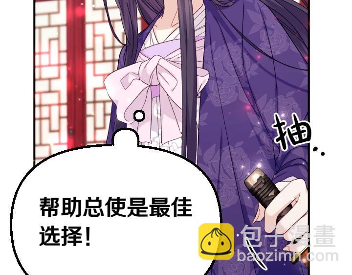 第117话 救皇帝！81