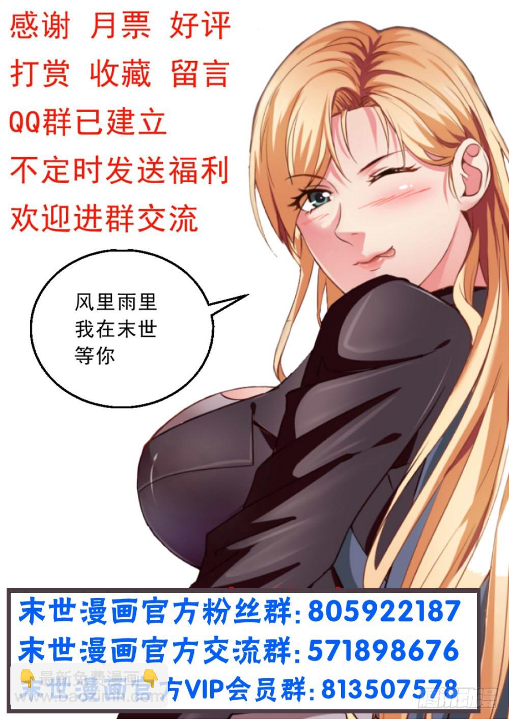 第八章 灰蛊佣兵团 110