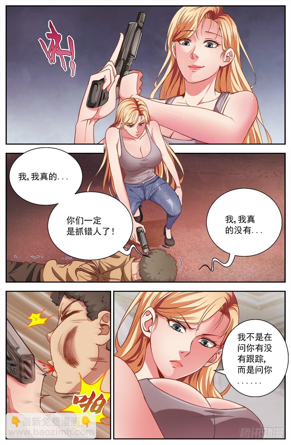 第八章 灰蛊佣兵团 12