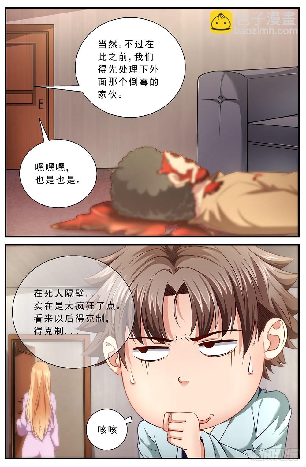 第八章 灰蛊佣兵团 19