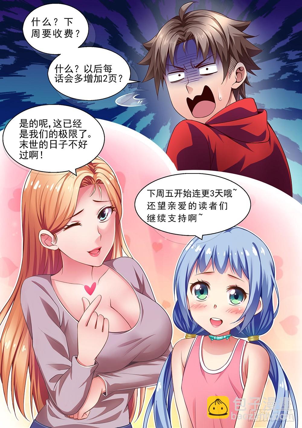42第十五章 狂化10