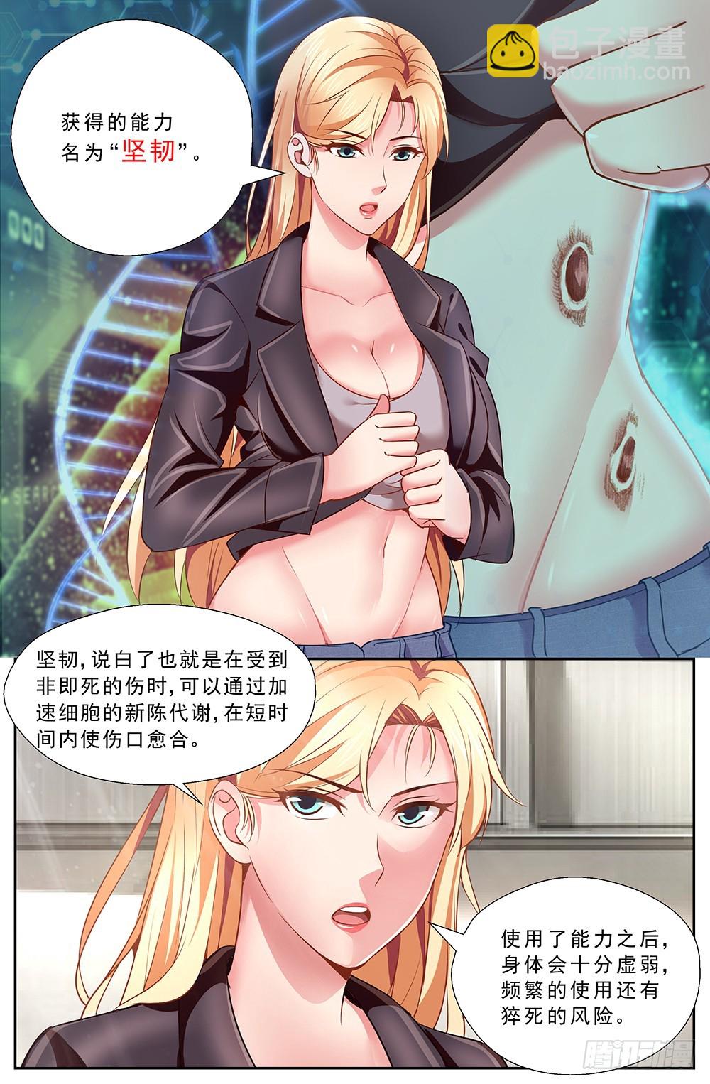 42第十五章 狂化2