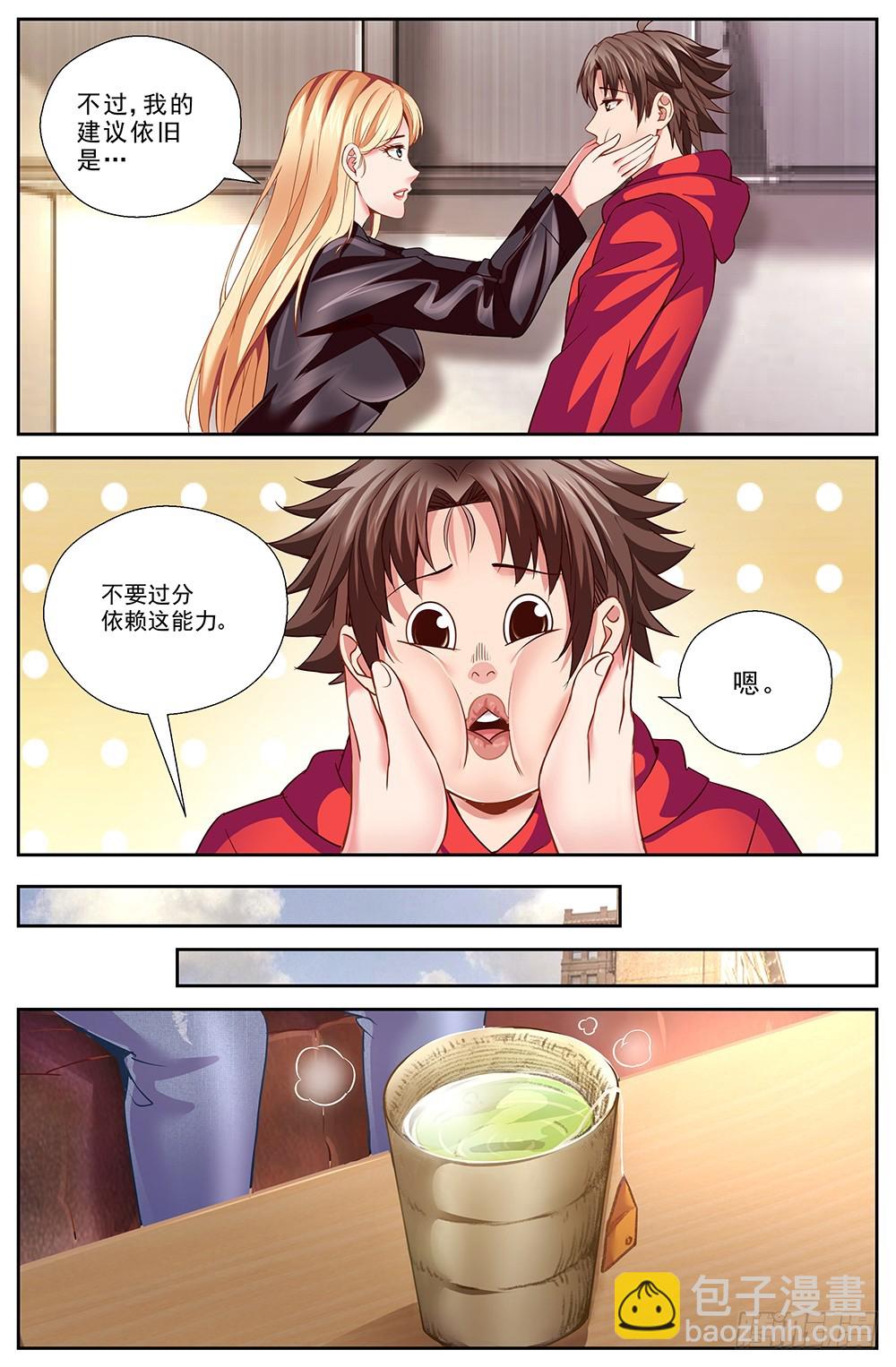 42第十五章 狂化8