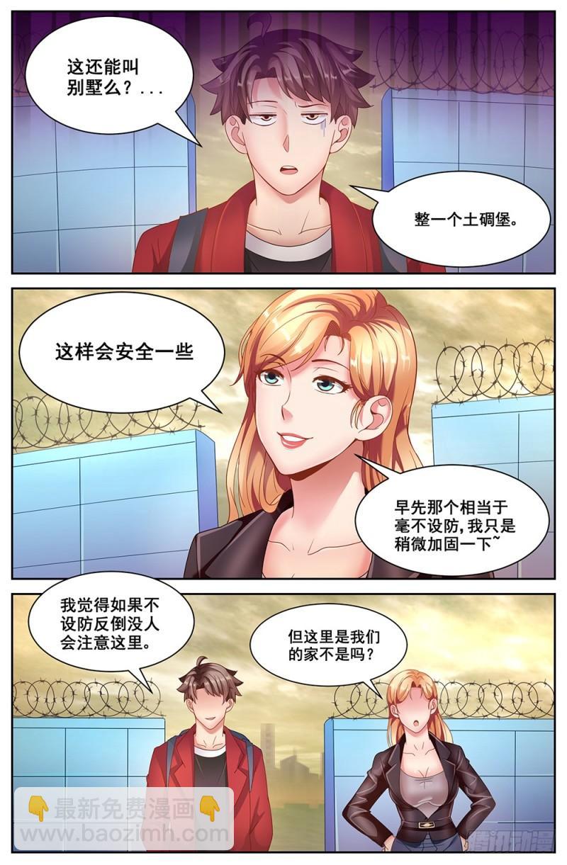 69第三十章 重回那个小家4