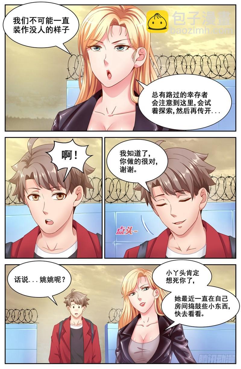 69第三十章 重回那个小家5