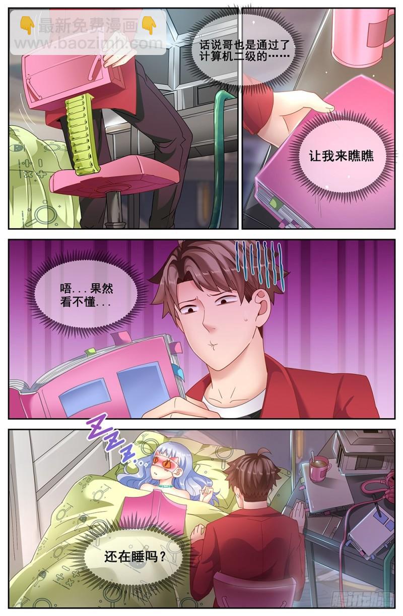 69第三十章 重回那个小家8