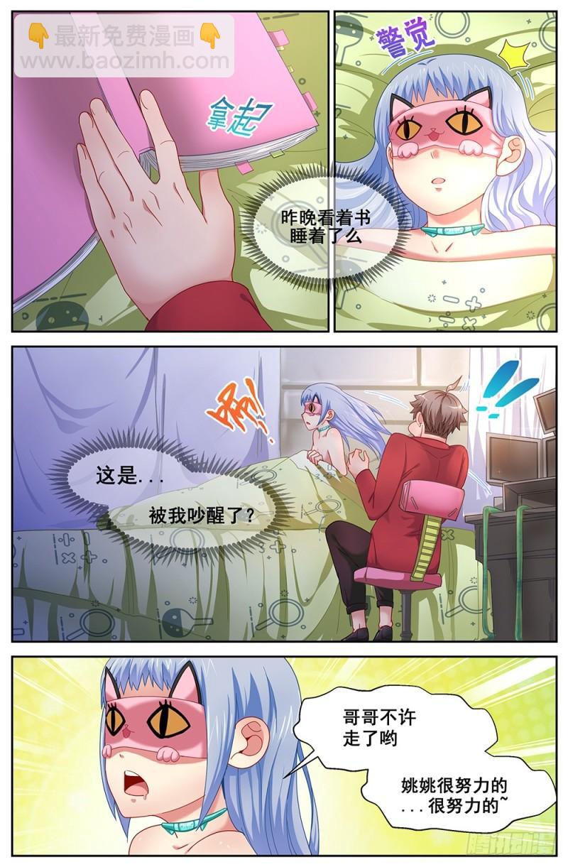 69第三十章 重回那个小家9