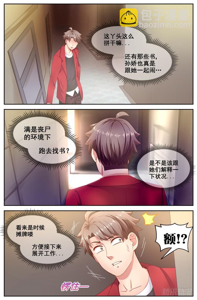 70第三十章 重回那个小家1