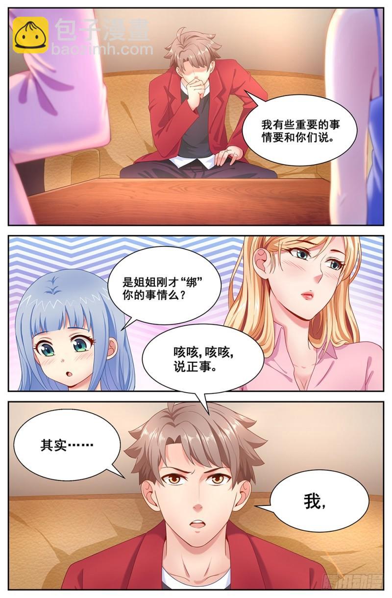 70第三十章 重回那个小家10