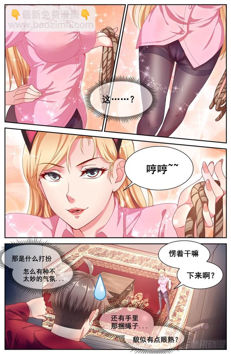 70第三十章 重回那个小家2