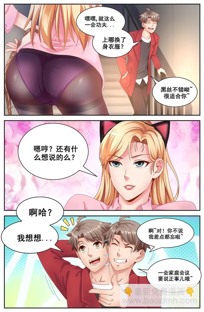 70第三十章 重回那个小家3