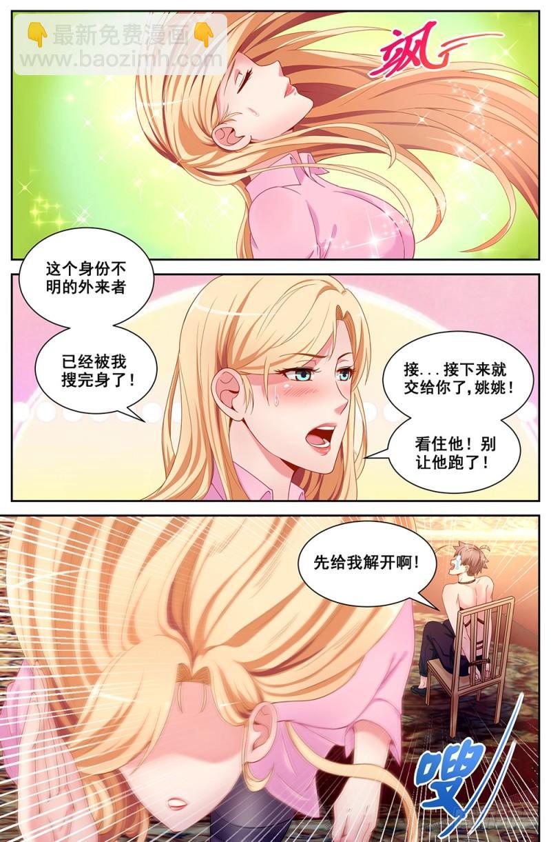 70第三十章 重回那个小家8