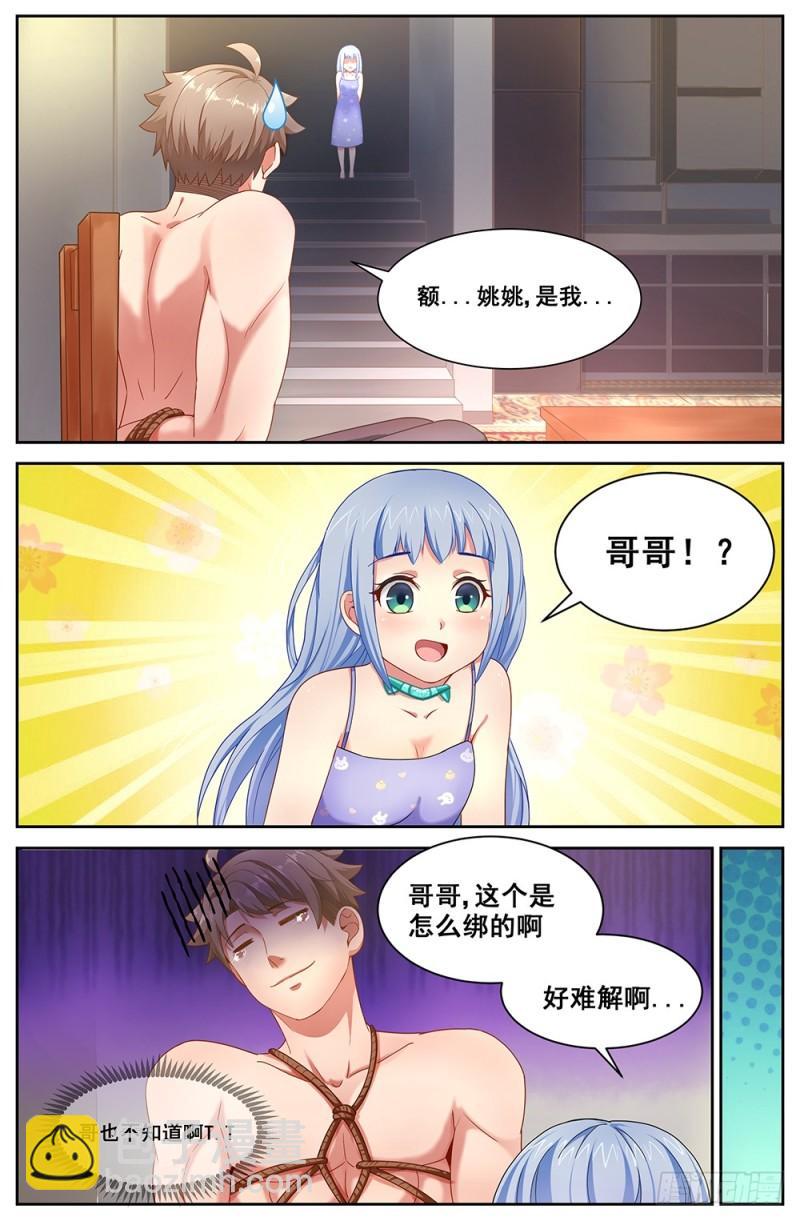 70第三十章 重回那个小家9