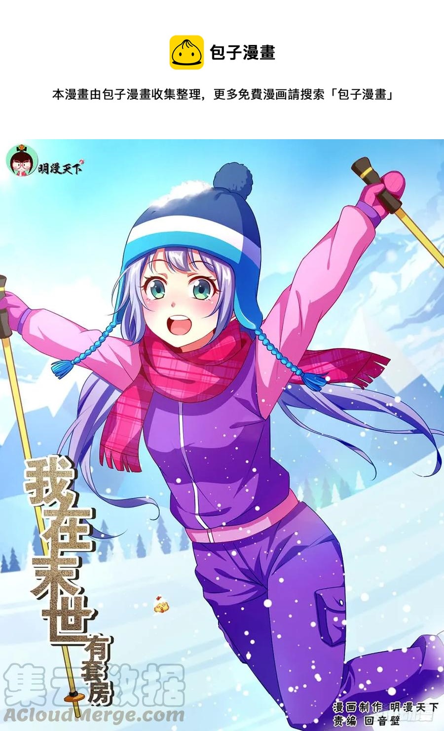 88虎口脱险0