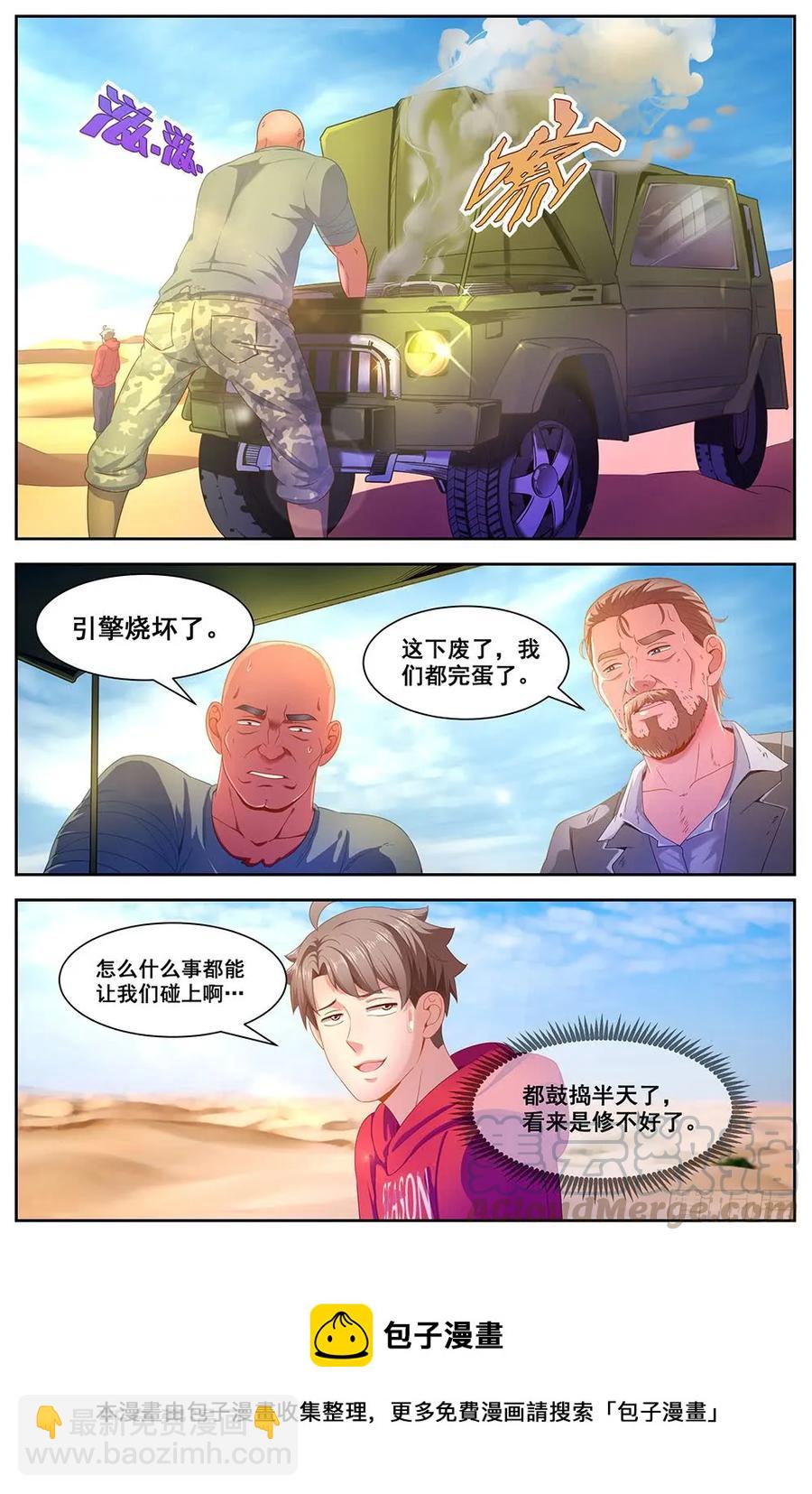 88虎口脱险10