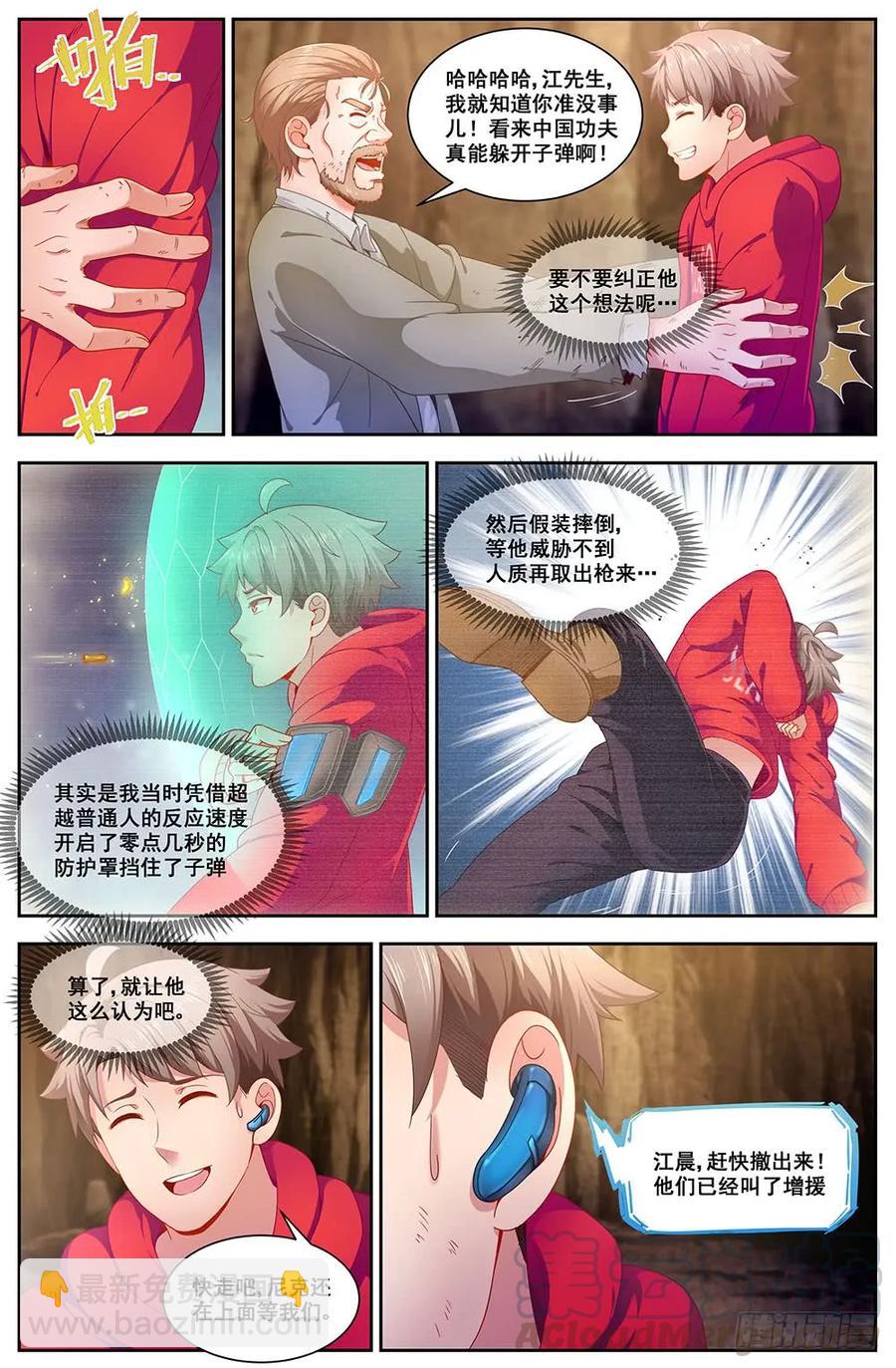 88虎口脱险2
