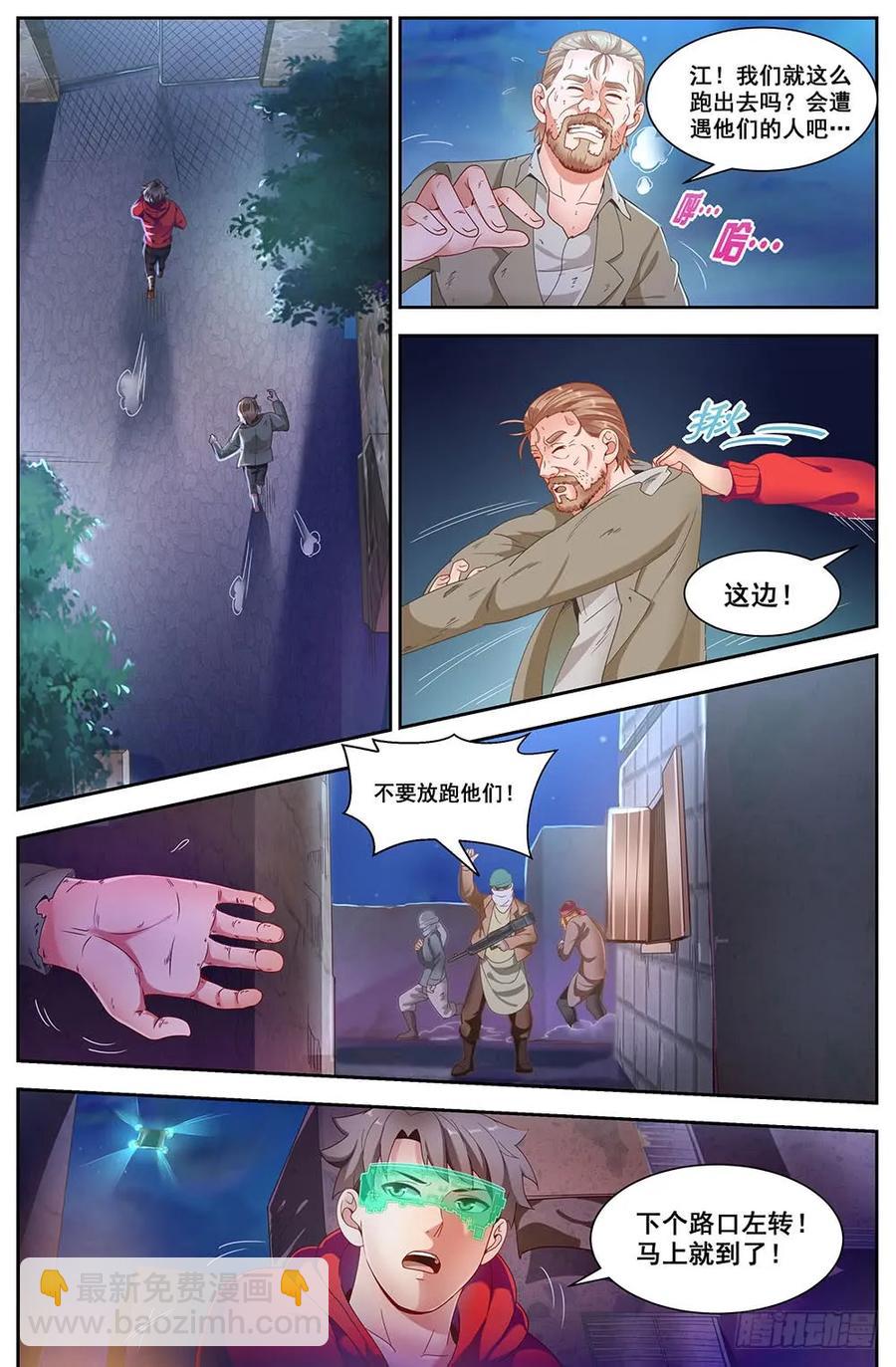 88虎口脱险3