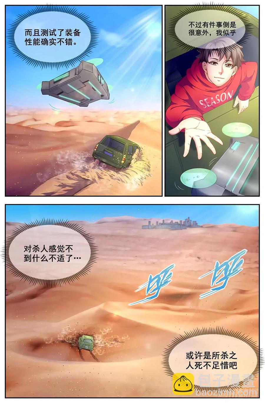 88虎口脱险9