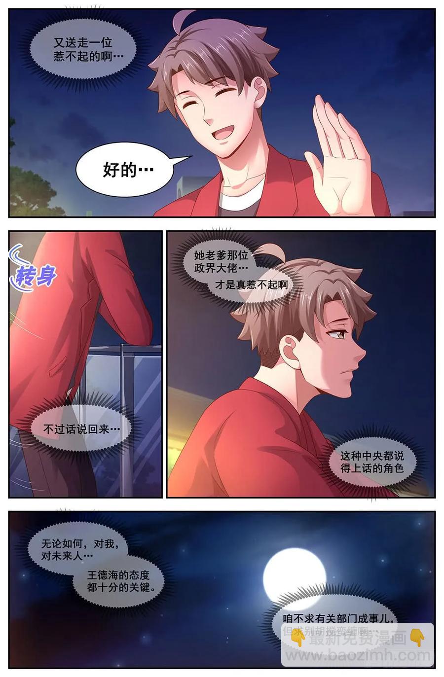 111丧尸变异1